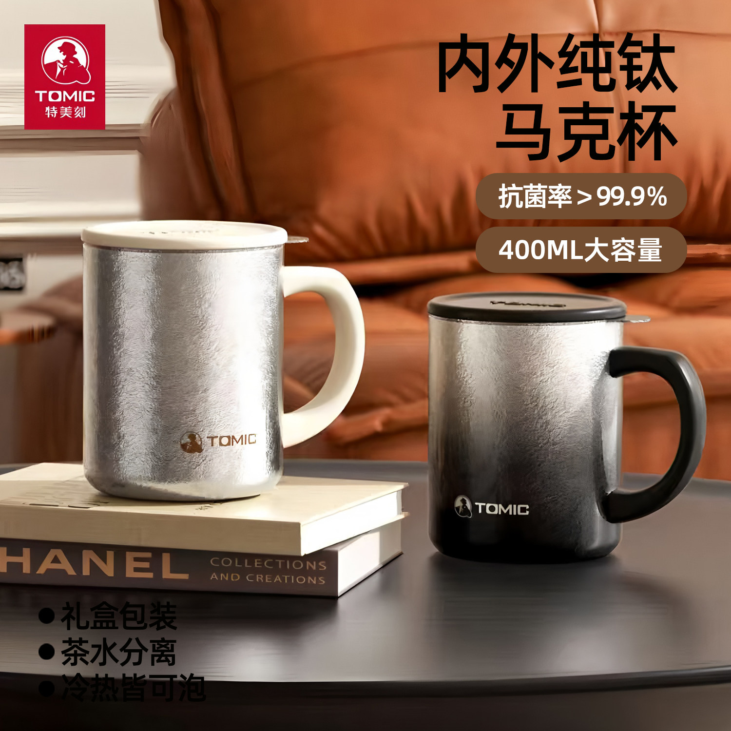 tomic特美刻纯钛马克杯男士办公室泡茶保温杯带手柄杯子咖啡水杯