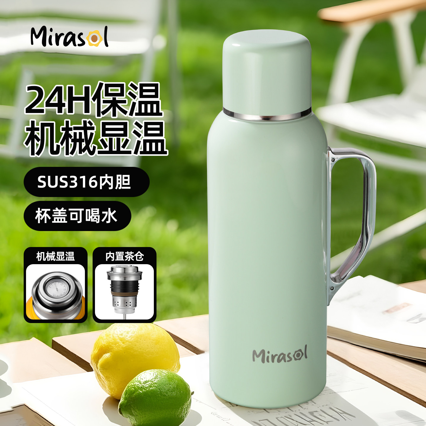 【机械显温】焖茶泡茶保温壶