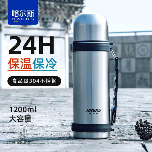 哈尔斯户外保温杯大容量持久保温