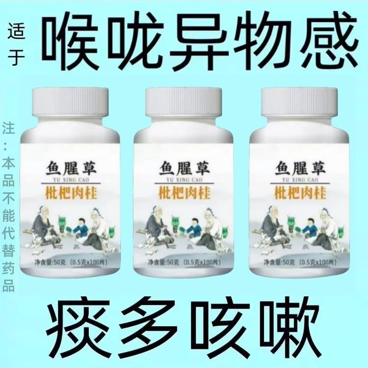 【宫廷化痰】痰多浓厚难咳出鱼腥草枇杷肉桂膏罗汉果甘草陈皮清痰