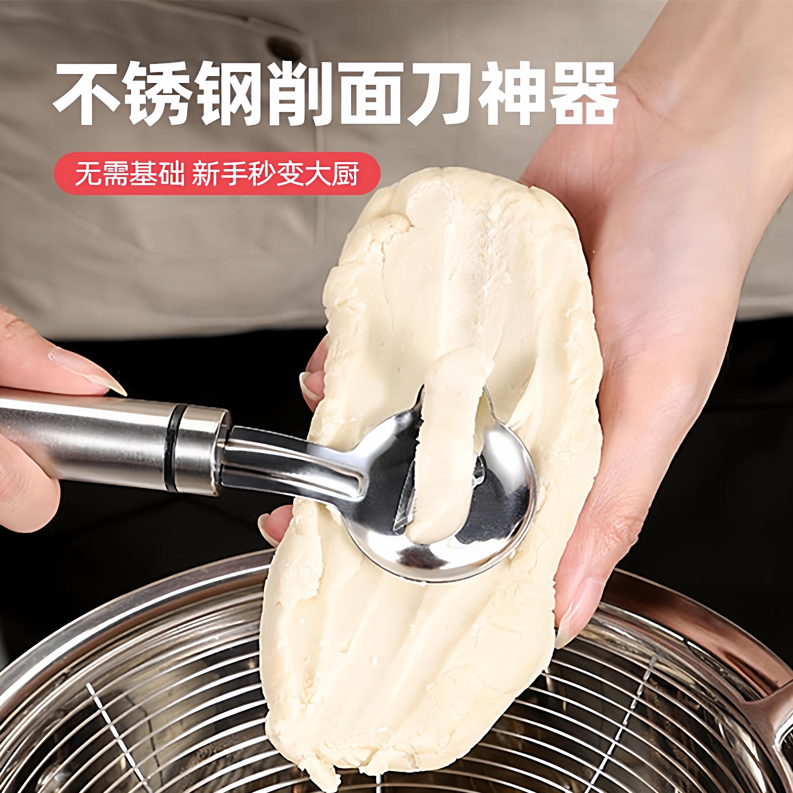 不锈钢削面刀削面面器饭店专用面削神器家用新手山西削刀专业工具