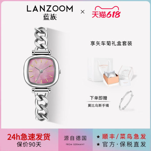 德国蓝族LANZOOM玫瑰小方糖手表