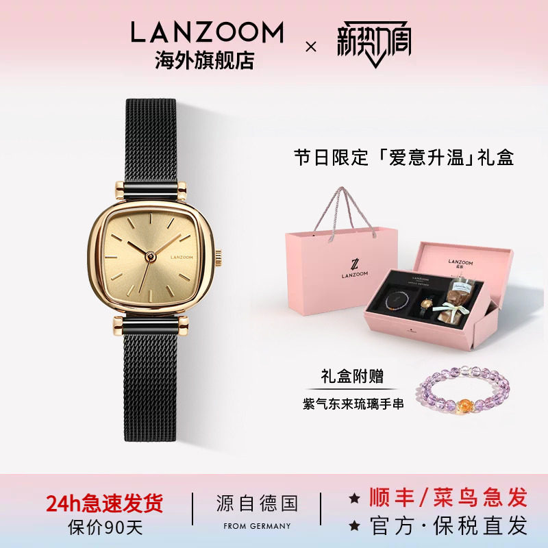 德国蓝族LANZOOM手表女图片