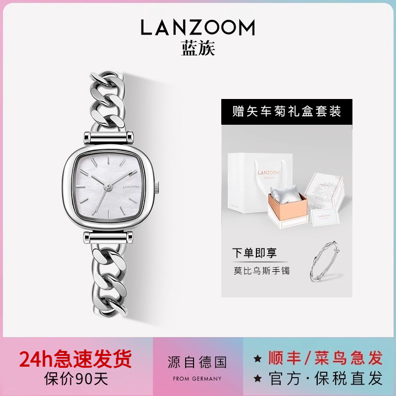 德国蓝族LANZOOM女士手表女