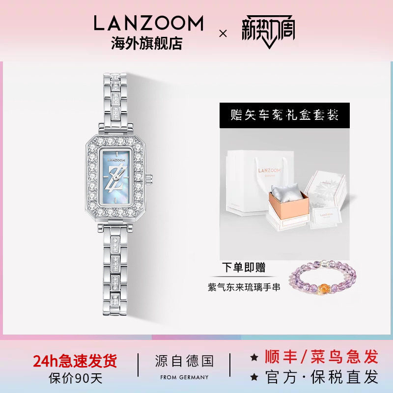 德国LANZOOM蓝族星空小方糖女士手表女款轻奢小众时尚送女友礼物