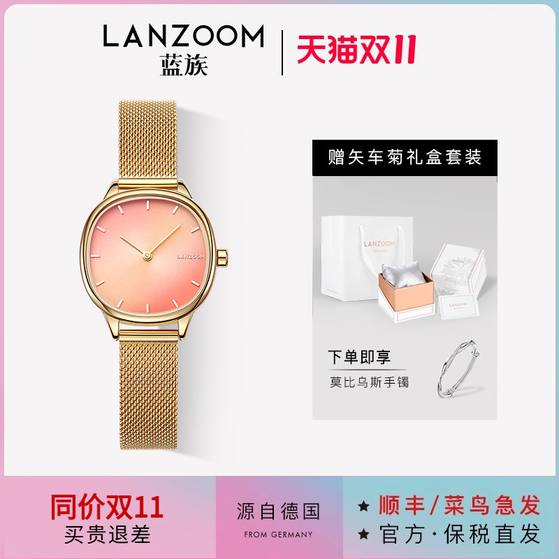 德国LANZOOM蓝族晚霞小金表女款手表新款轻奢小众时尚礼物送女友