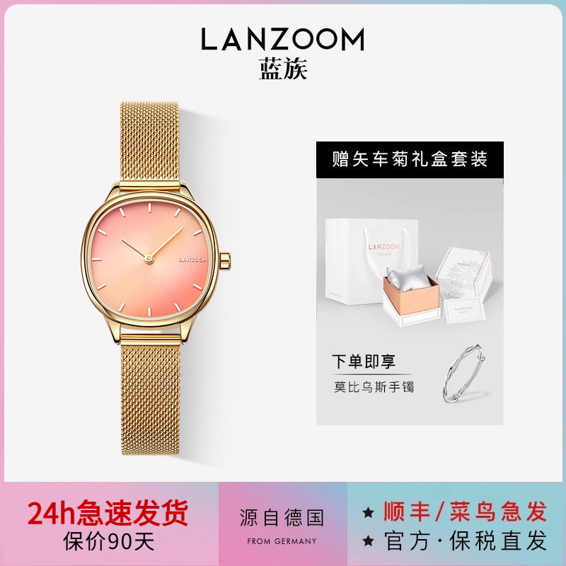 德国LANZOOM蓝族晚霞小金表女款手表新款轻奢小众时尚礼物送女友
