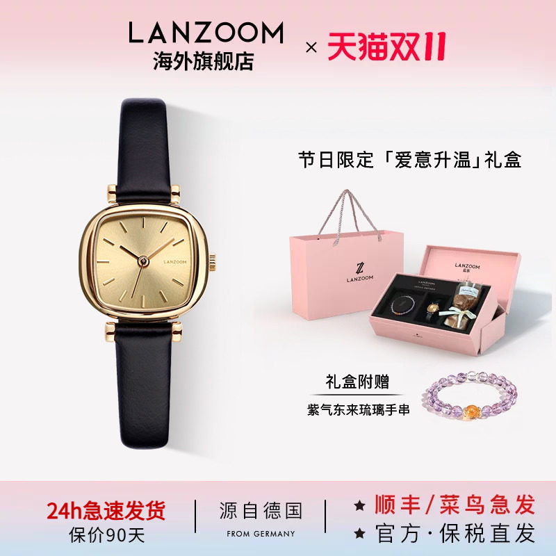 德国LANZOOM蓝族黑金小方糖女士手表女款轻奢小众小方表女友礼物