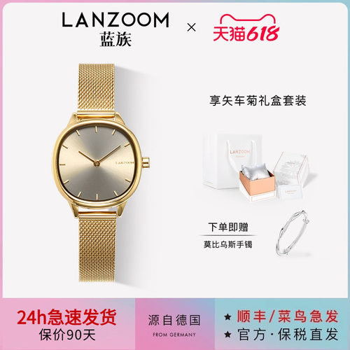 德国LANZOOM蓝族莫兰迪小金表女士手表女轻奢小众时尚送女友礼物