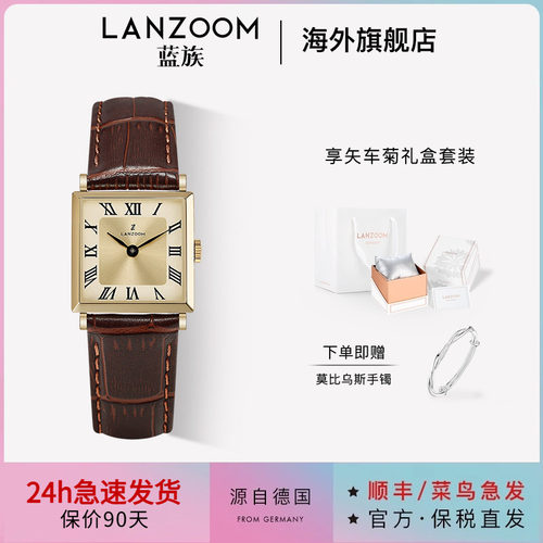 德国蓝族LANZOOM复古小棕表女