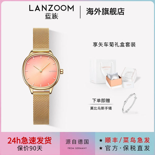德国LANZOOM蓝族晚霞小金表女款手表新款轻奢小众时尚礼物送女友