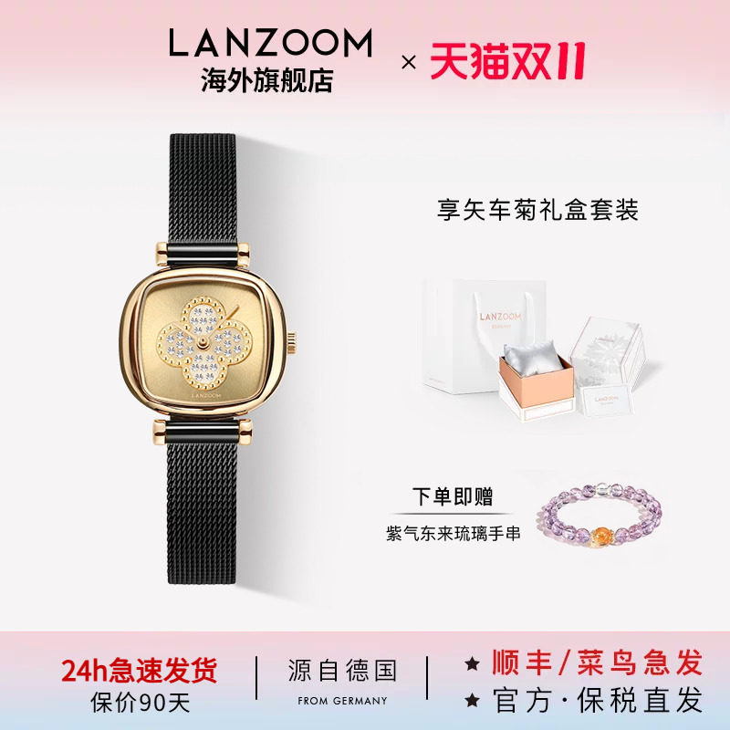 德国LANZOOM蓝族黑金小方糖四叶草手表女小众小方表女友生日礼物
