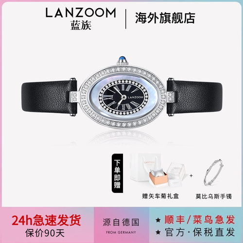 德国蓝族LANZOOM恶魔之眼手表女