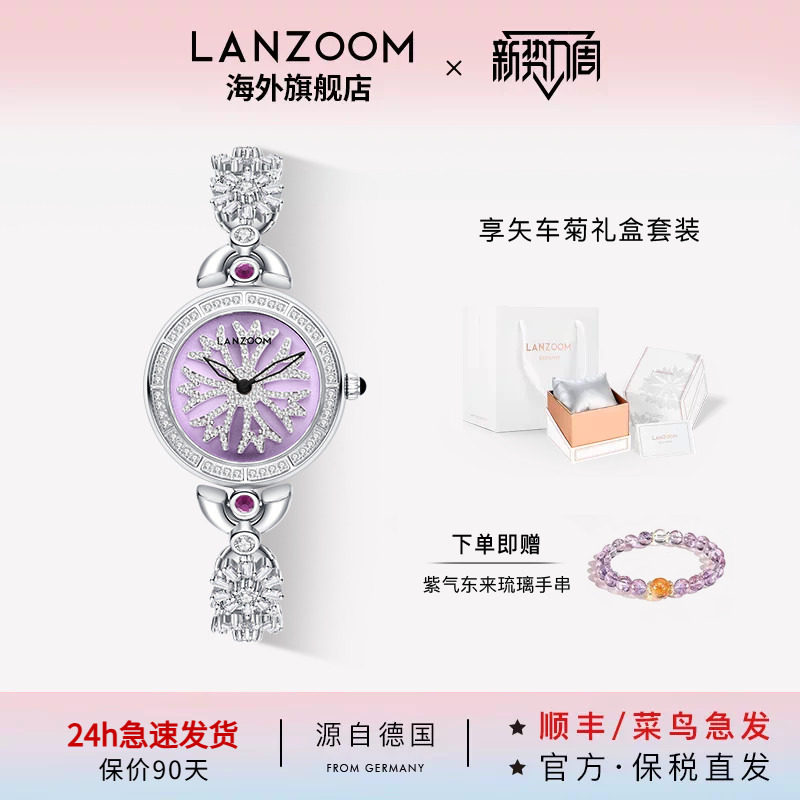 LANZOOM女士时来运转小方表图片