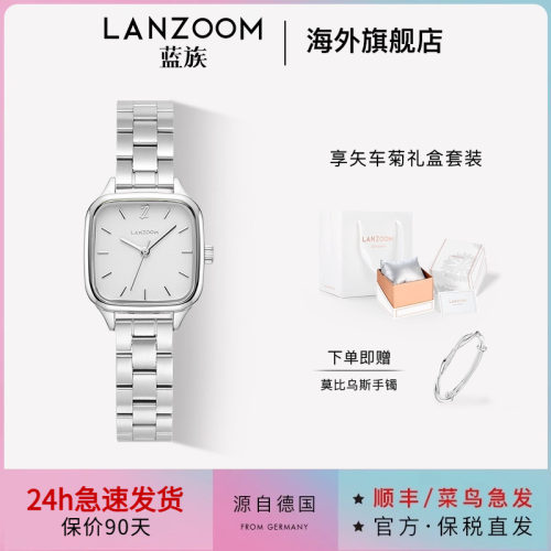 德国蓝族LANZOOM女士手表女