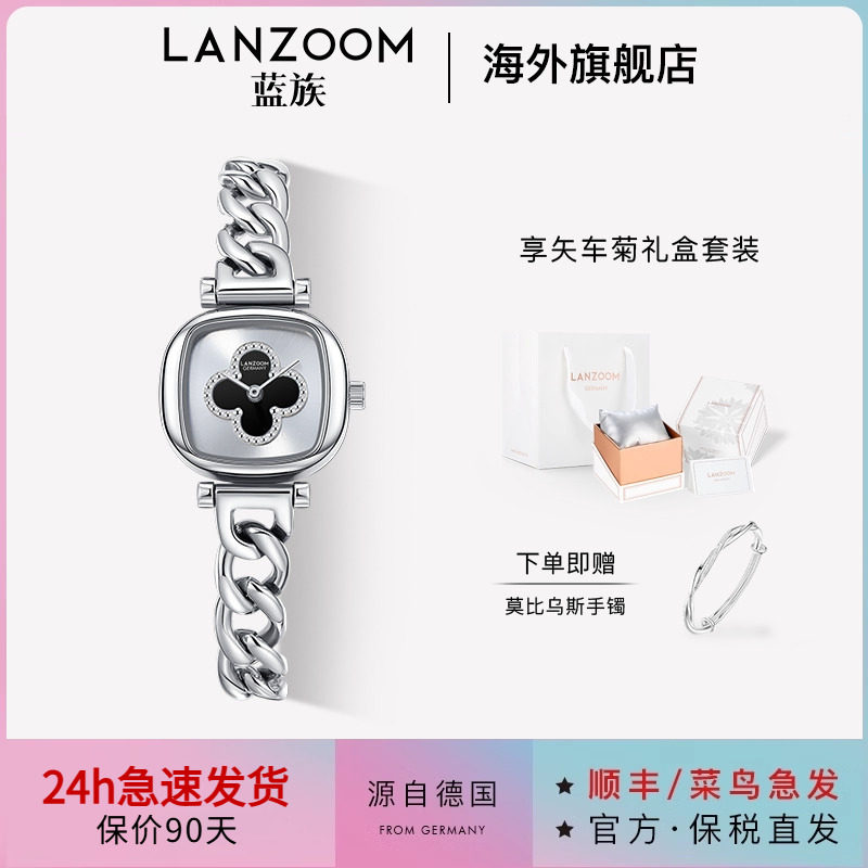 德国LANZOOM蓝族四叶草小方糖母贝女士手表女款小方表礼物送女友