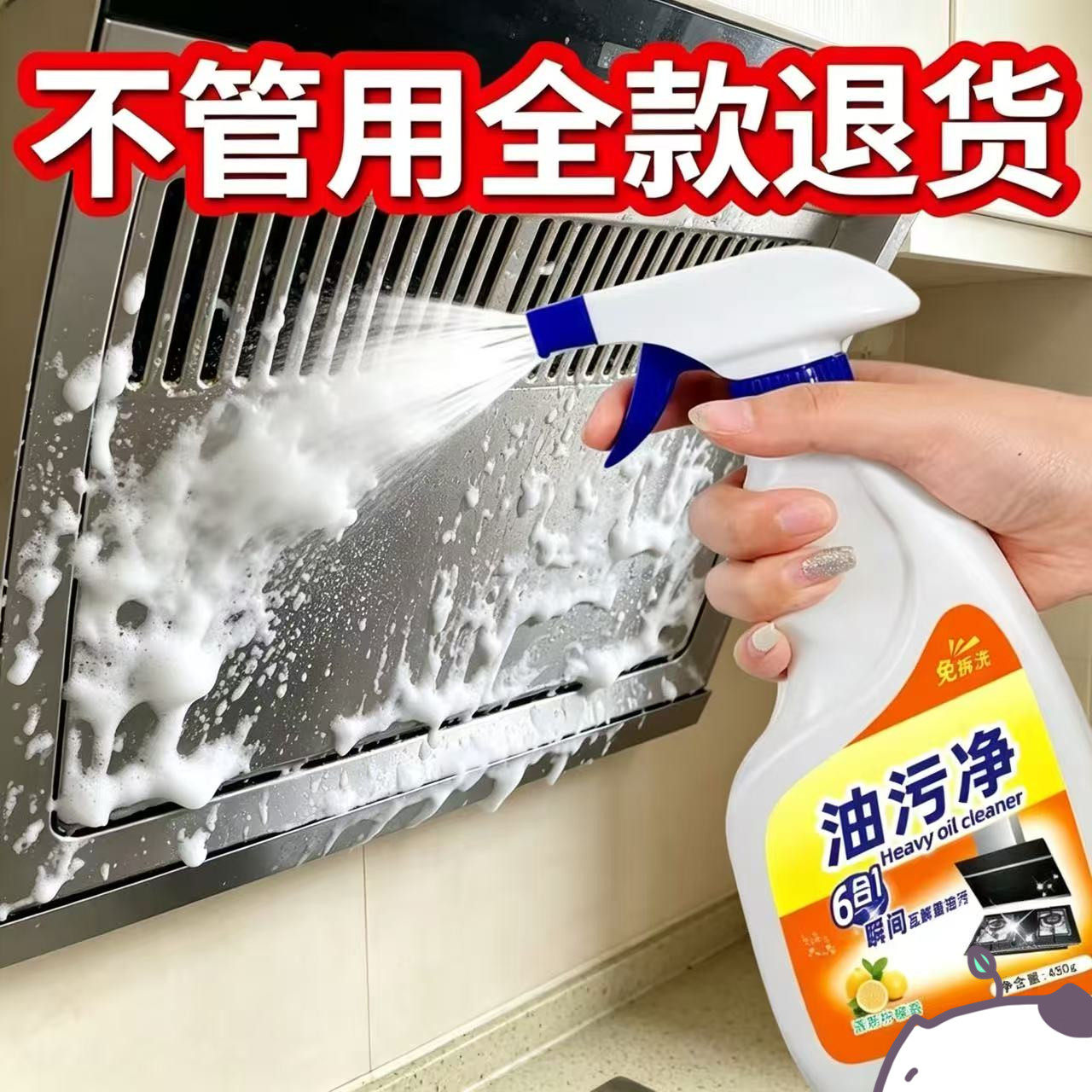 重油污清洗剂⭐【每人仅限一单】