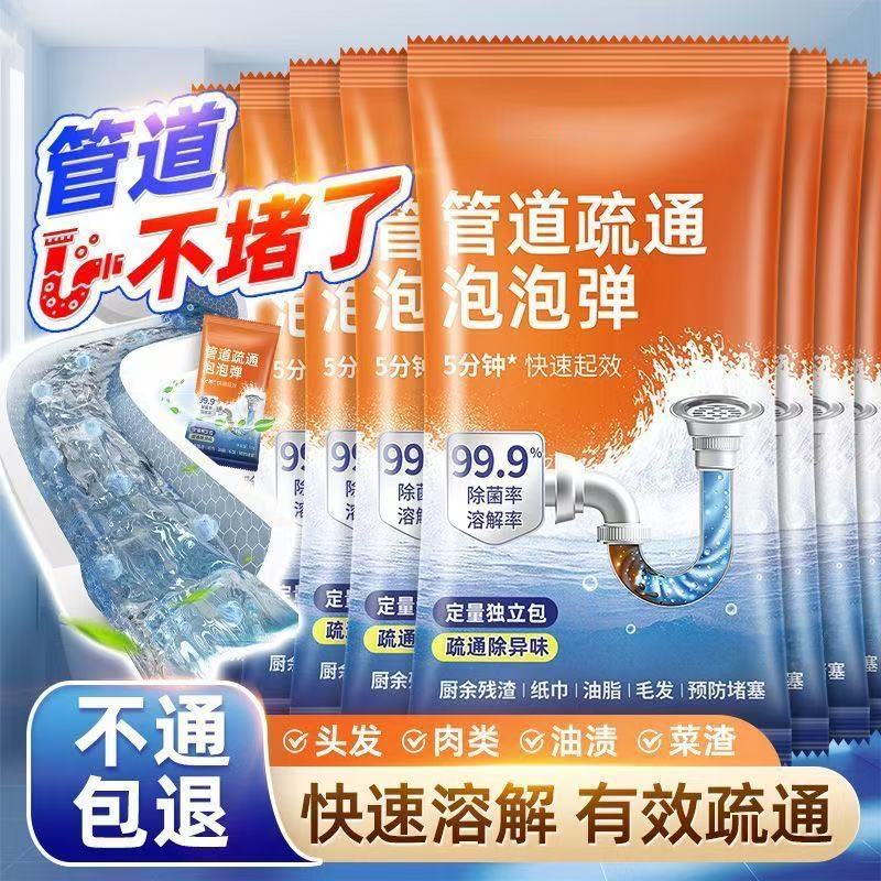 管道疏通剂【每人仅限一单】捡漏