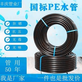 德国进口pe自来水管热熔塑胶管国标3分4分6分水管滴灌溉X324050
