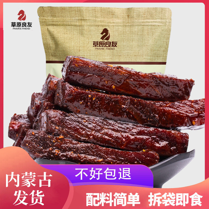 手撕风干牛肉内蒙特产牛肉干散装草原良友年货零食原味香辣零食