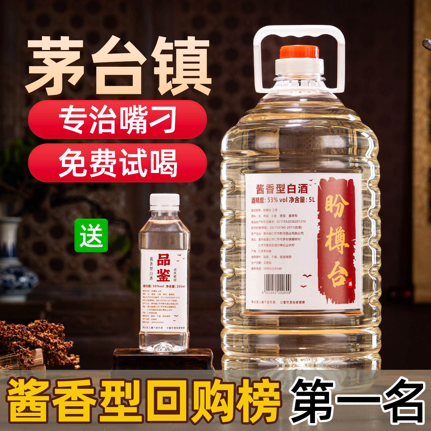 白酒纯粮食酒酱香型白酒纯粮高粱酒老酒高度53度桶装原酒泡酒专用