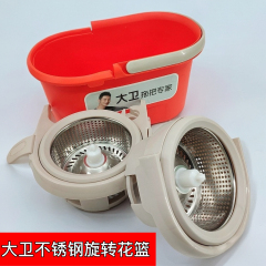 大卫旋转拖把脱水蓝花篮加厚不锈钢Q5单独甩干篮替换甩水桶配件