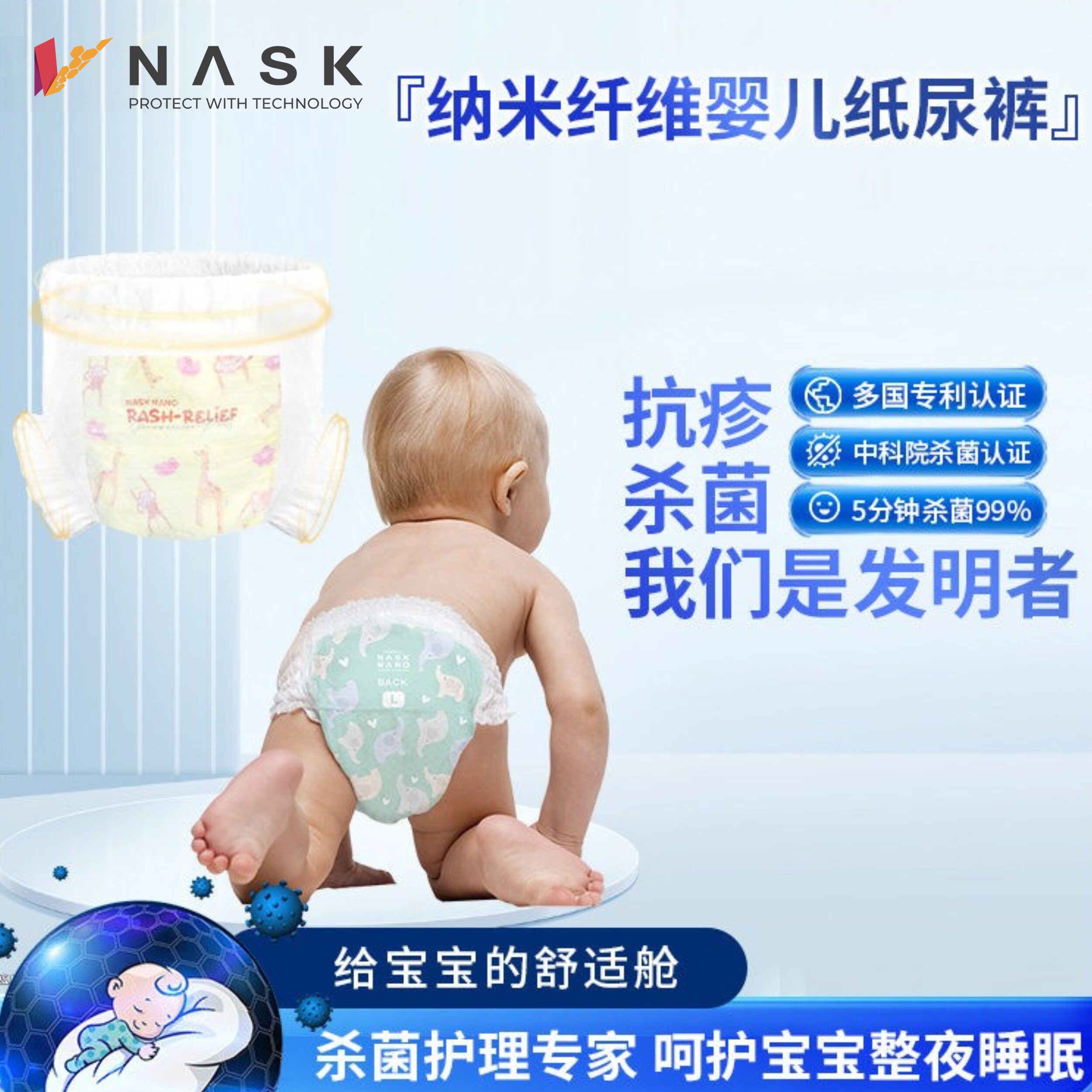 【临期】NASK纳司宝宝拉拉裤试用装婴儿杀菌纸尿裤红屁屁专用