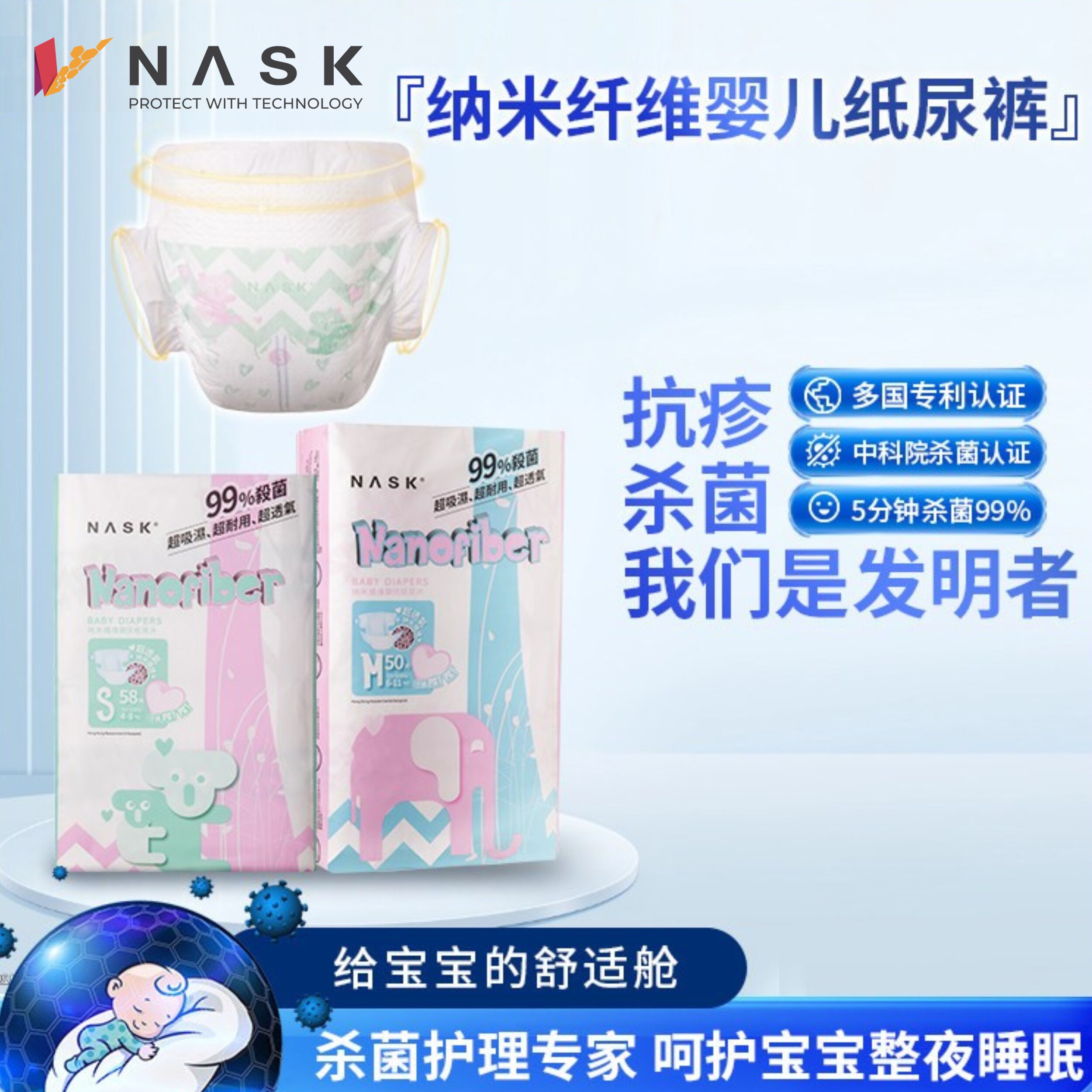 NASK纳司宝宝纸尿裤拉拉裤红屁屁杀菌尿片透气吸水尿不湿尿布