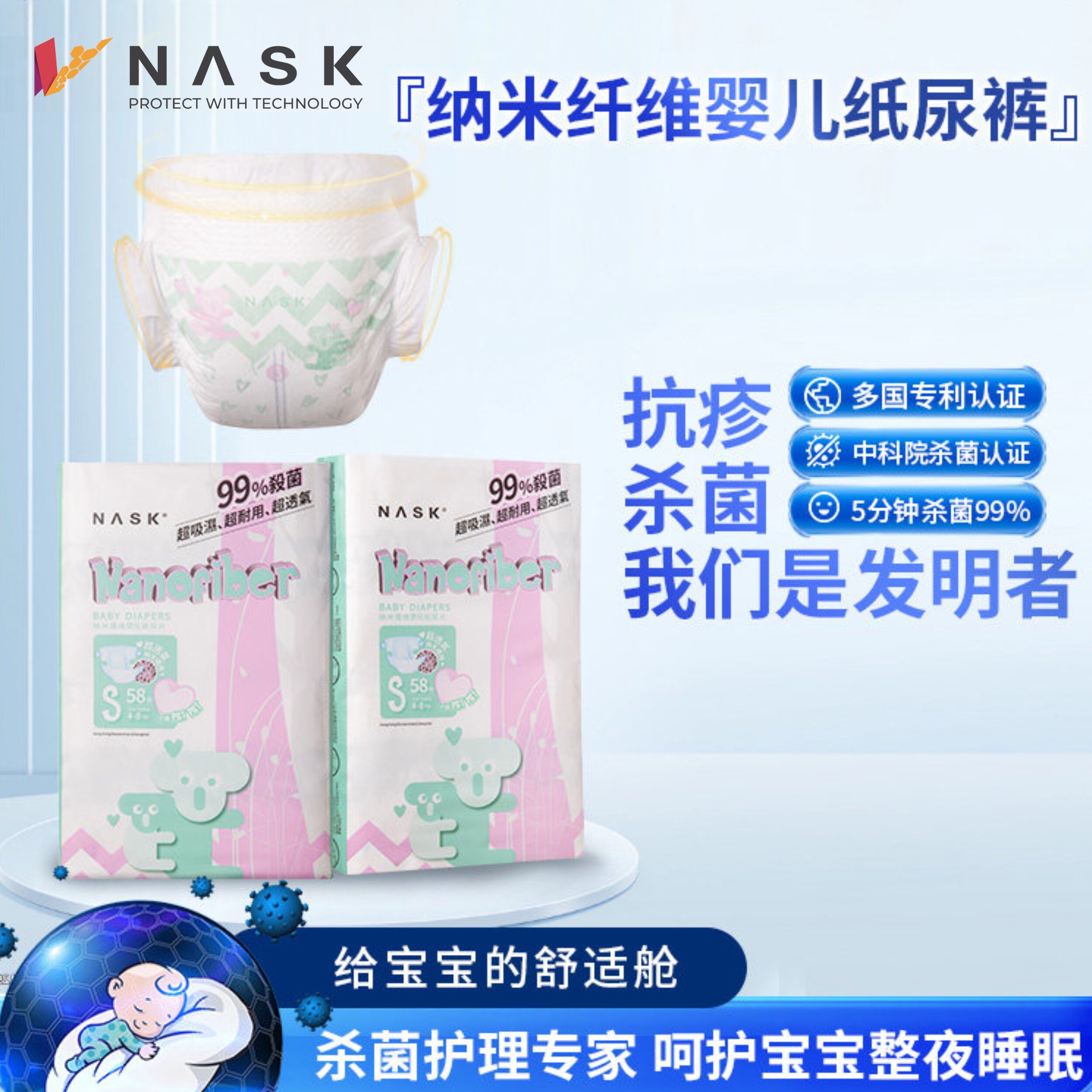 NASK纳司宝宝纸尿裤拉拉裤S码4-8kg婴儿红屁屁尿不湿超薄尿裤