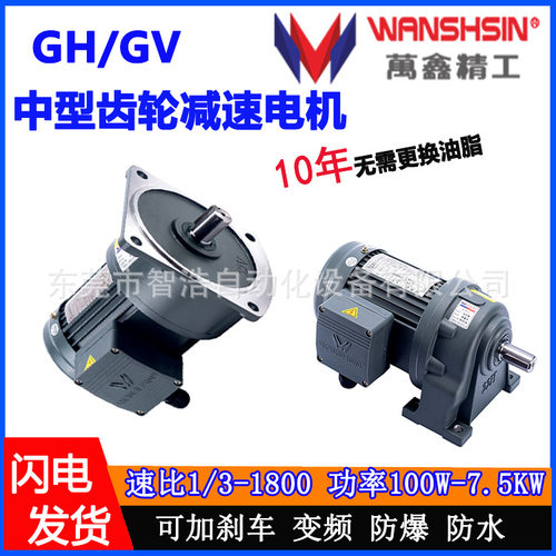 专业生产熔喷布卷帘机用减速机/变速机/减速电机/卧式齿轮减速机