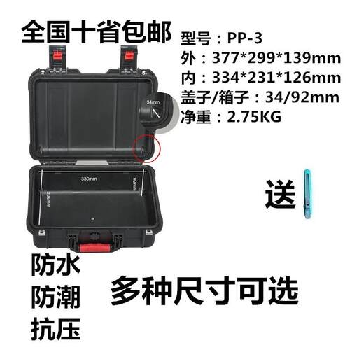 厂家直供安保得PP-3配海绵 手提工具箱防水安全防潮安全箱防护箱
