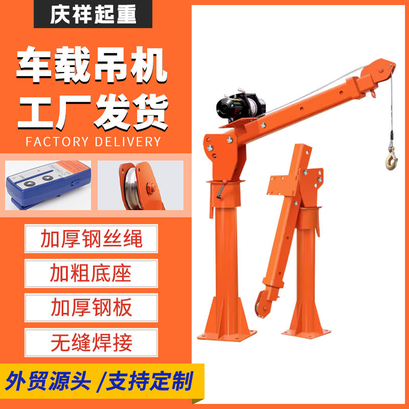 车载吊机家用小型随车吊12v24v电葫芦提升机500公斤装卸车载吊机