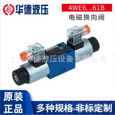 北京华德ZDB6VA-1-40B/50V ZDB6VA-1-40B/100V ZDB6VA-1-40B/200V