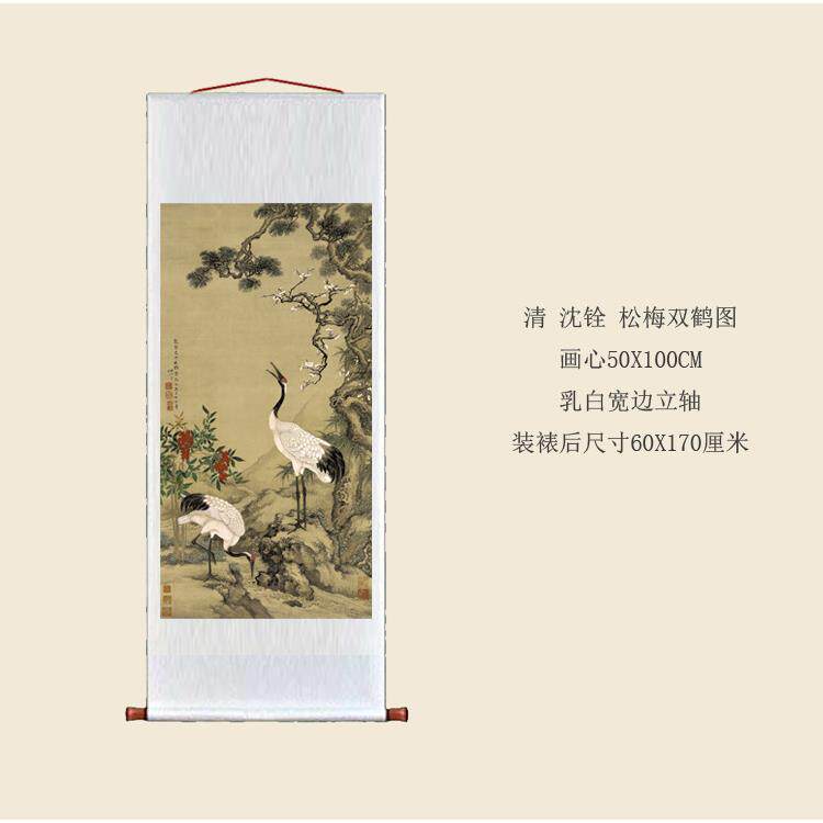 清 沈铨 松梅双鹤图 名人字画 古画复制书房玄关 已装裱立轴挂画
