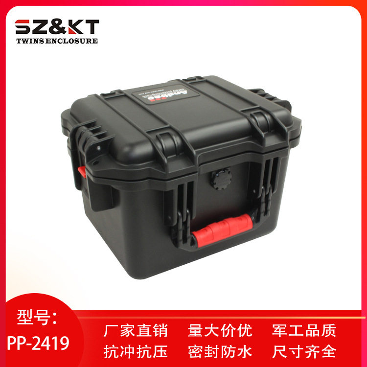 PP-2419塑料仪器箱防尘防水箱仪表箱多功能手提器材安全箱