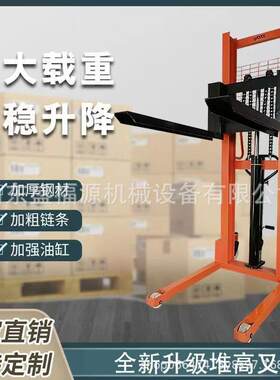 手动液压堆高车升高车堆垛车SFH/1016/1516/1025