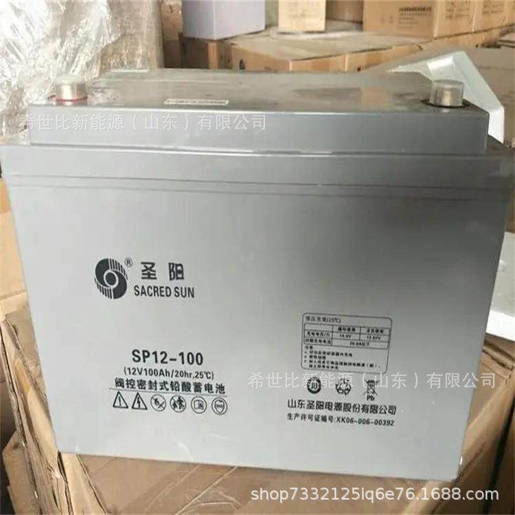 圣阳蓄电池12V4OPZV80胶体蓄电池12V80AH光伏发电机房基站电池