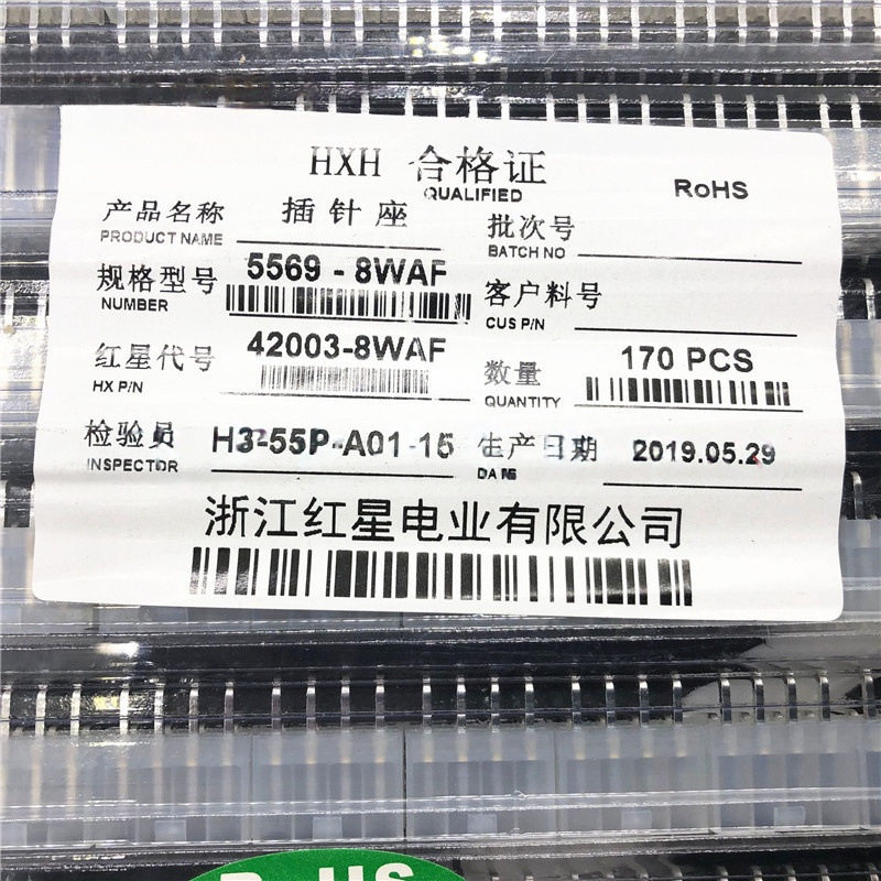 HXH红星接插件5569弯针(4.2MM)双排HX42003-2WAF/4/6/8/10-16WAF