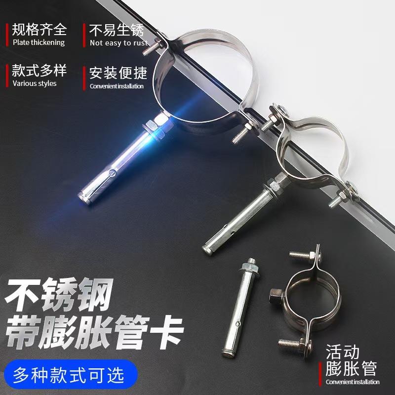 201不锈钢拉爆管卡pvc排水管卡箍卡扣排水管固定支架夹管膨胀管卡