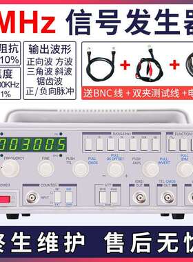 供应MFG-3005低频函数信号发生器5MHz信号源带30M频率计厂家