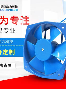 200AZL2NYD4-2轴流风机200FZY2-D双向电器柜用 成套柜散热