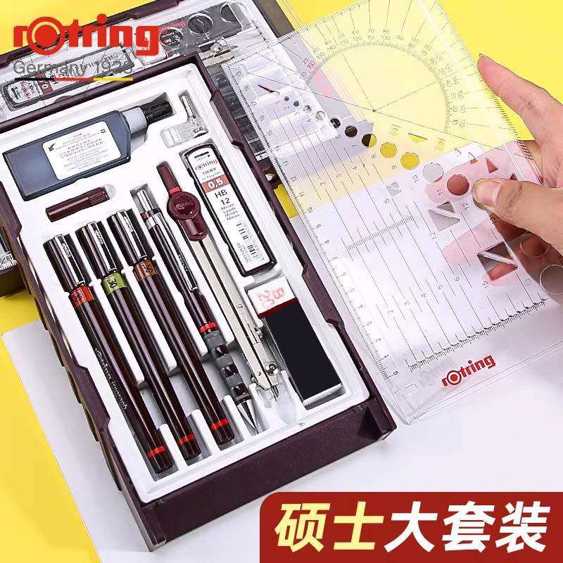 德国rotring红环硕士套装手绘设计专业级绘图笔原装替换笔头0.1mm
