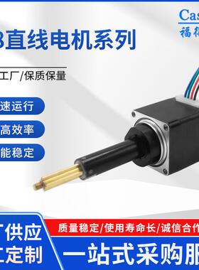 28直线电机28SHD4052-C38L微型固定轴往返射频仪器步进电机