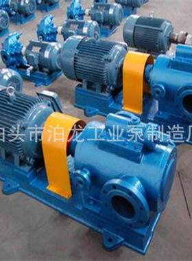 供应 3GBW型螺杆保温夹套泵 铸钢沥青泵 沥青燃油泵 拌合站用泵