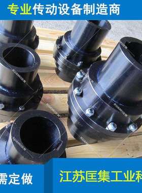 齿轮联轴器现货供应 GIICL6型基本型窄型鼓形齿式联轴器规格全