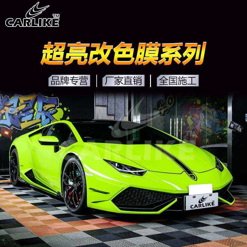 三层超亮改色膜 亮面整车改装贴膜 光面全车身改色贴膜超亮低粘膜,鲜花速递/花卉仿真/绿植园艺,割草机/草坪机,淘宝优惠券,粉丝福利购,淘宝优惠卷