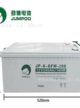 劲博蓄电池JP-6-GFM-200铅酸免维护电池12V200AH光伏离网设备
