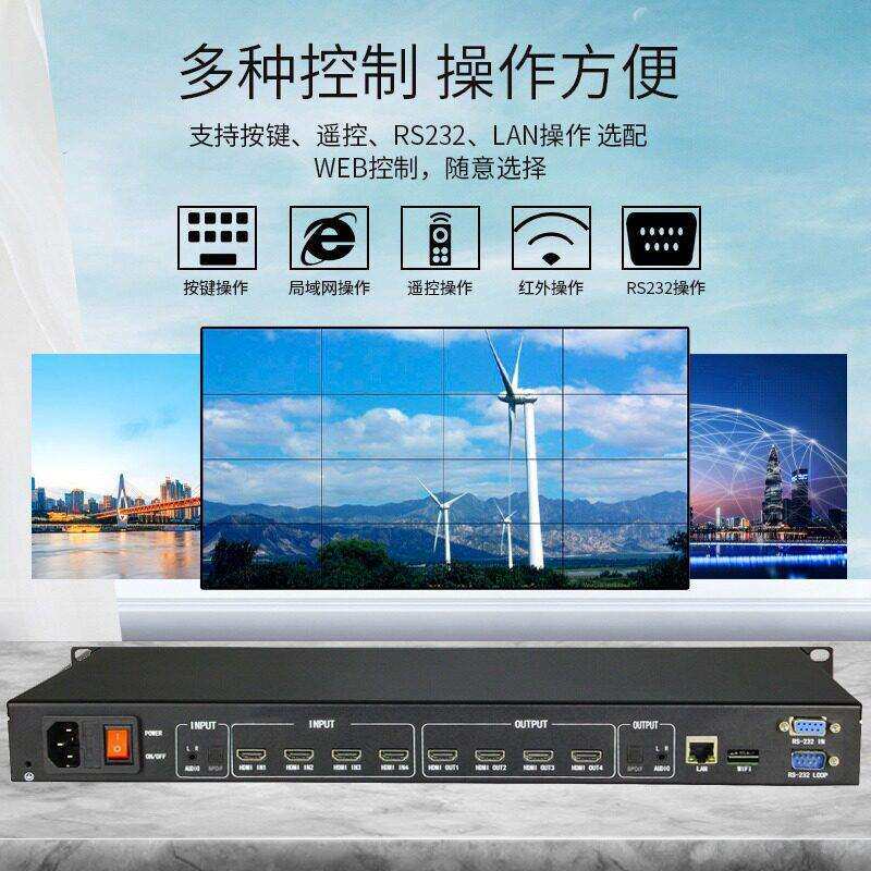 hdmi矩阵切换器4进4出音视频数字矩阵主机画面分割4画面预监功能