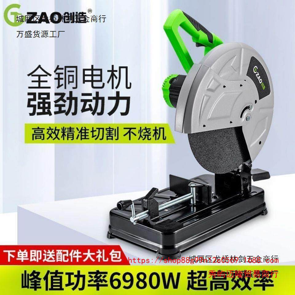 创造钢材机355切割机多功能350钢材切割机木材圆钢多角度角铁。
