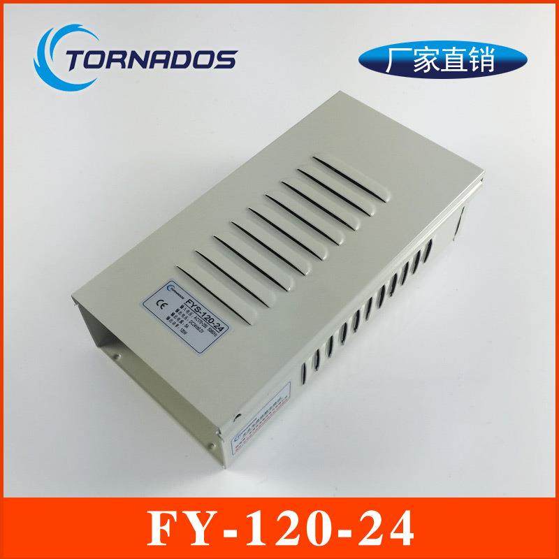 24V5A防雨开关电源FY-120-24防雨电源直流稳压电源,鲜花速递/花卉仿真/绿植园艺,割草机/草坪机,淘宝优惠券,粉丝福利购,淘宝优惠卷